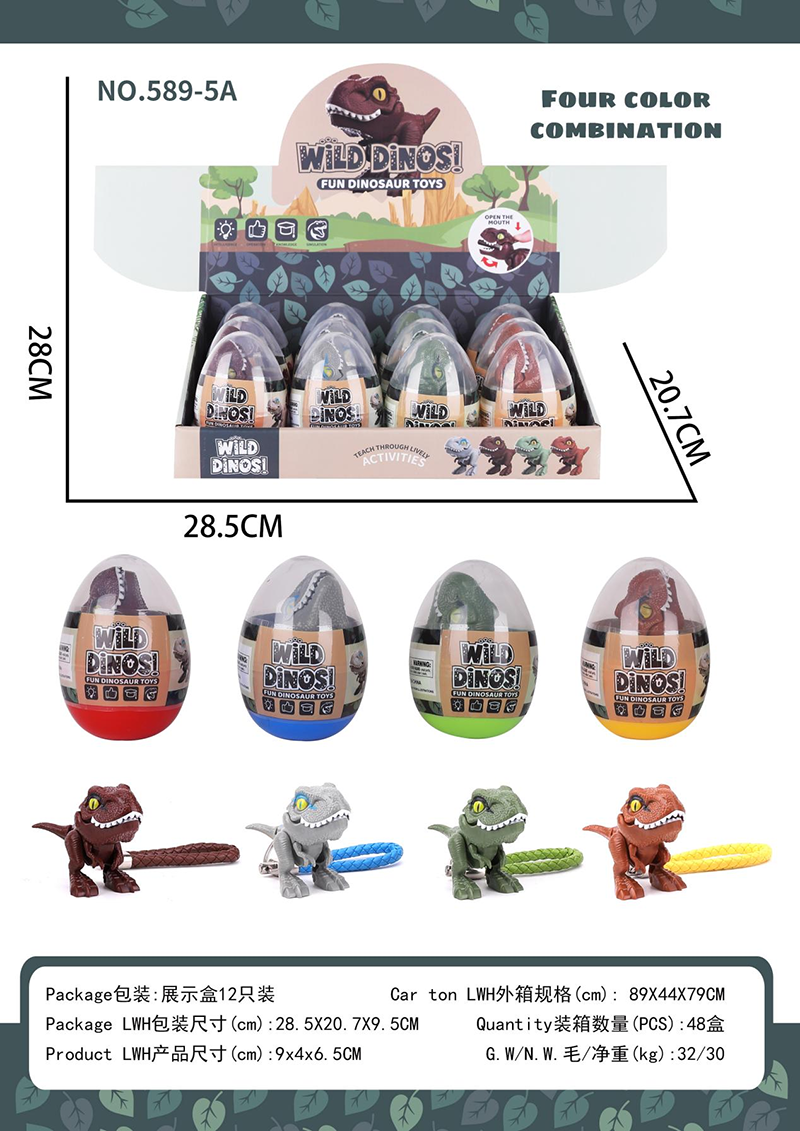 Bite Finger Q Dinosaur with Keychain (Heat Shrinkable Film)(12) 2817782