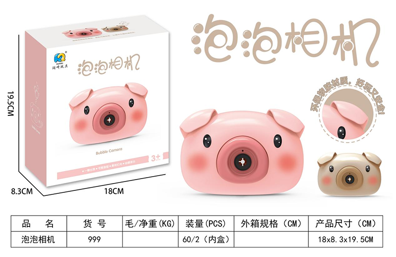 B /O Moe Pig Bubble camera with light music 2349483