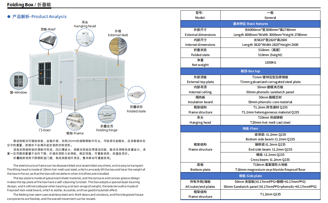 1789700934959409016329818112.png Container House