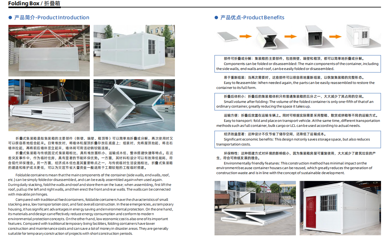 1789700934959409018385031168.png Container House