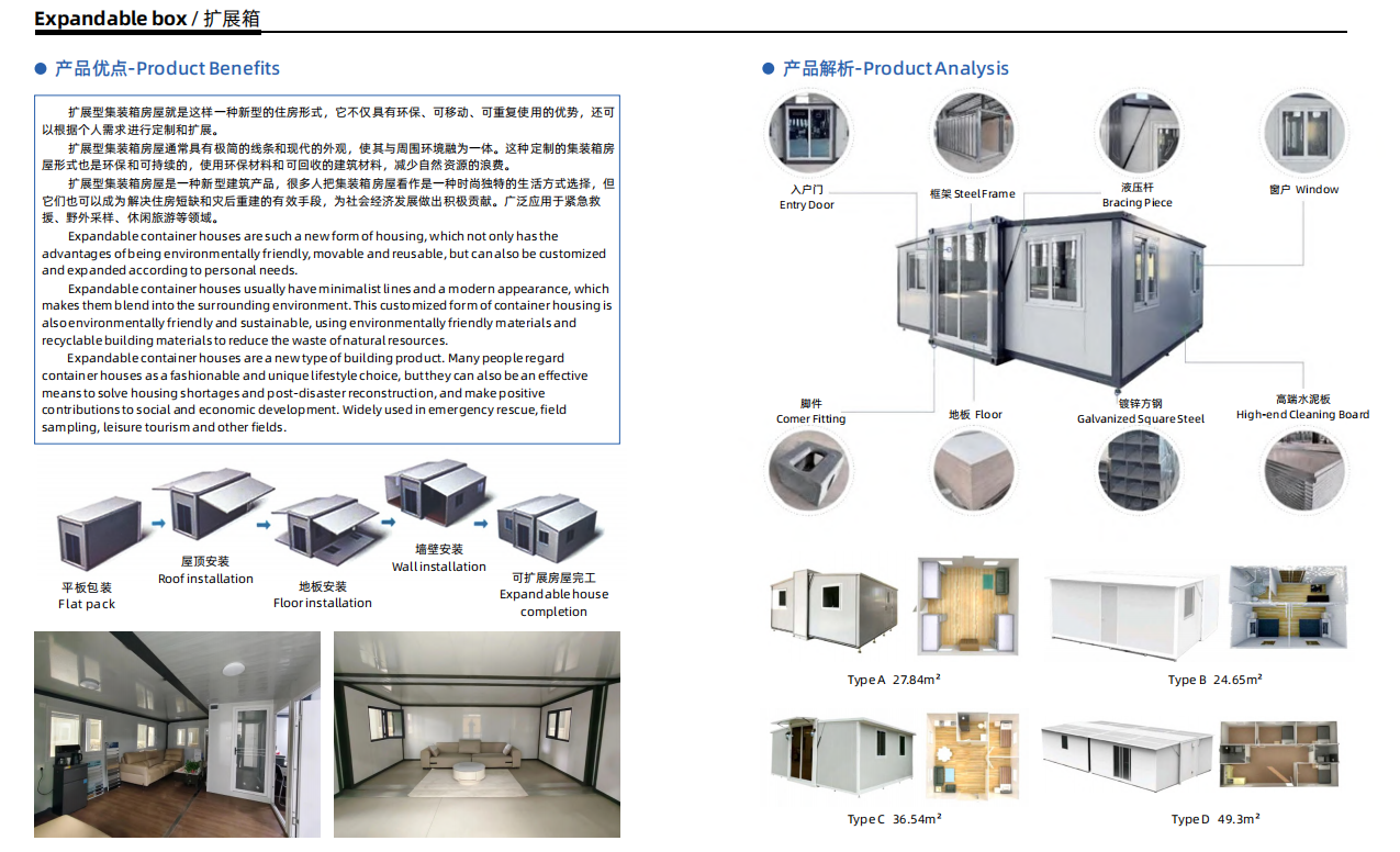 1789700936959409022889717760.png Container House