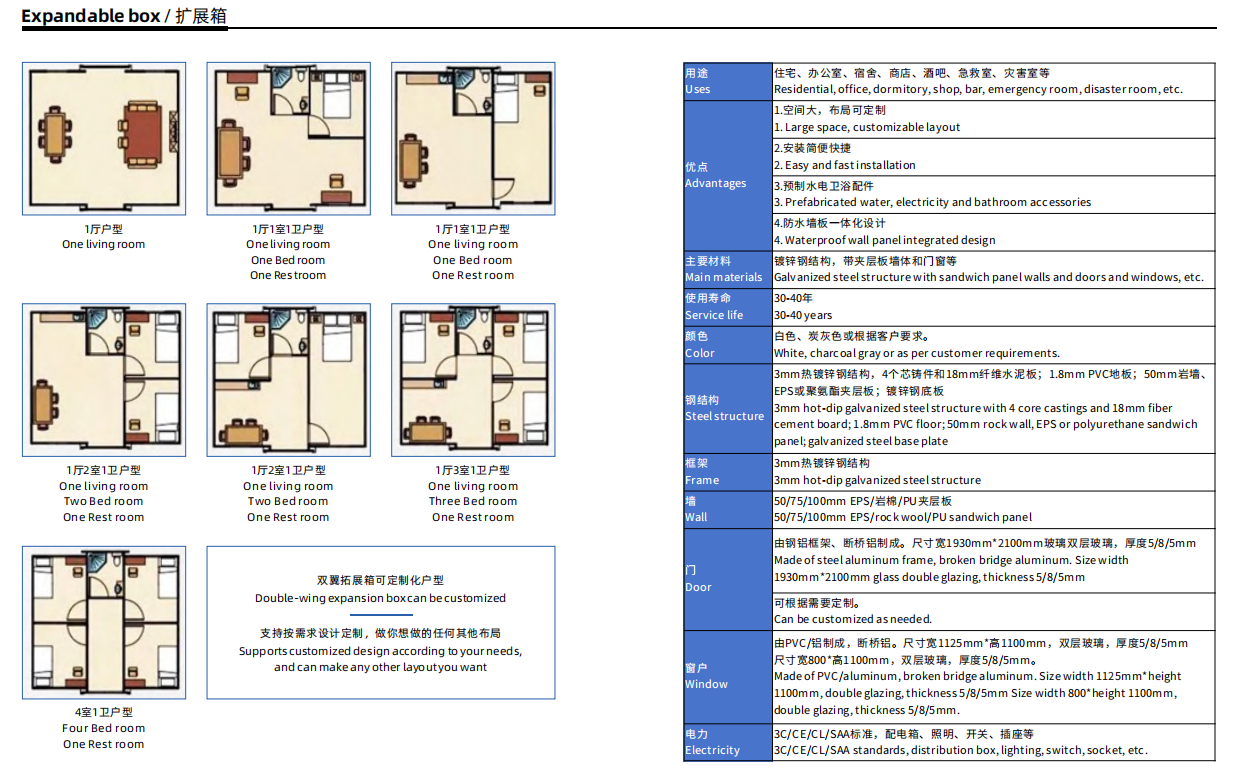 1789700936959409024659705856.png Container House