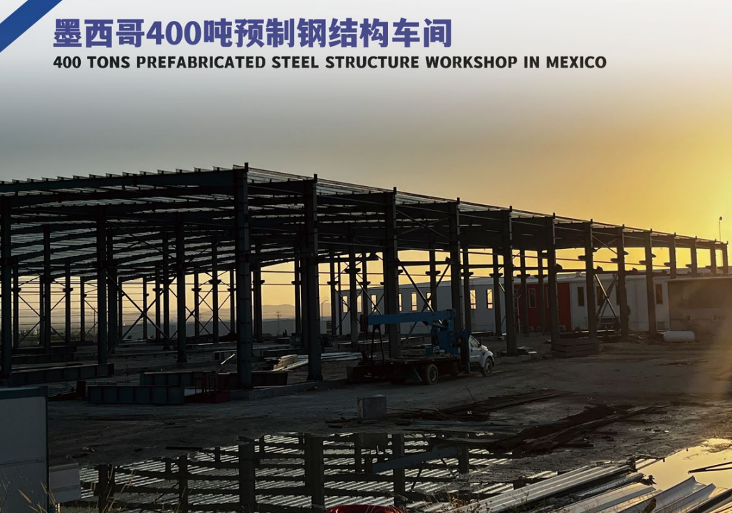 1789702384959415098573938688.png steel structure