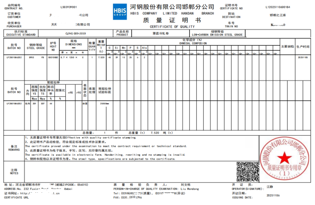1789703618959420272130490368.png Automotive Steel