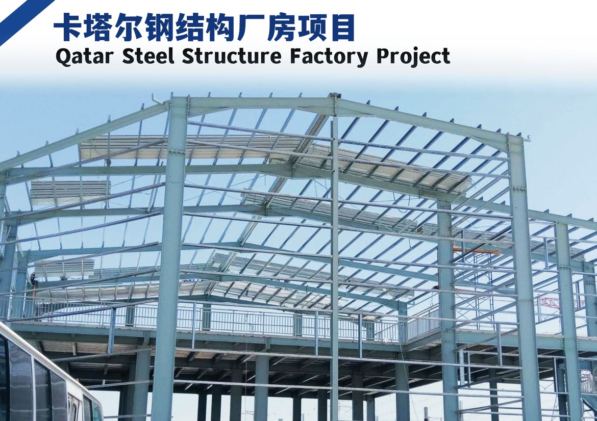 1789709698959445773981155328.png steel structure