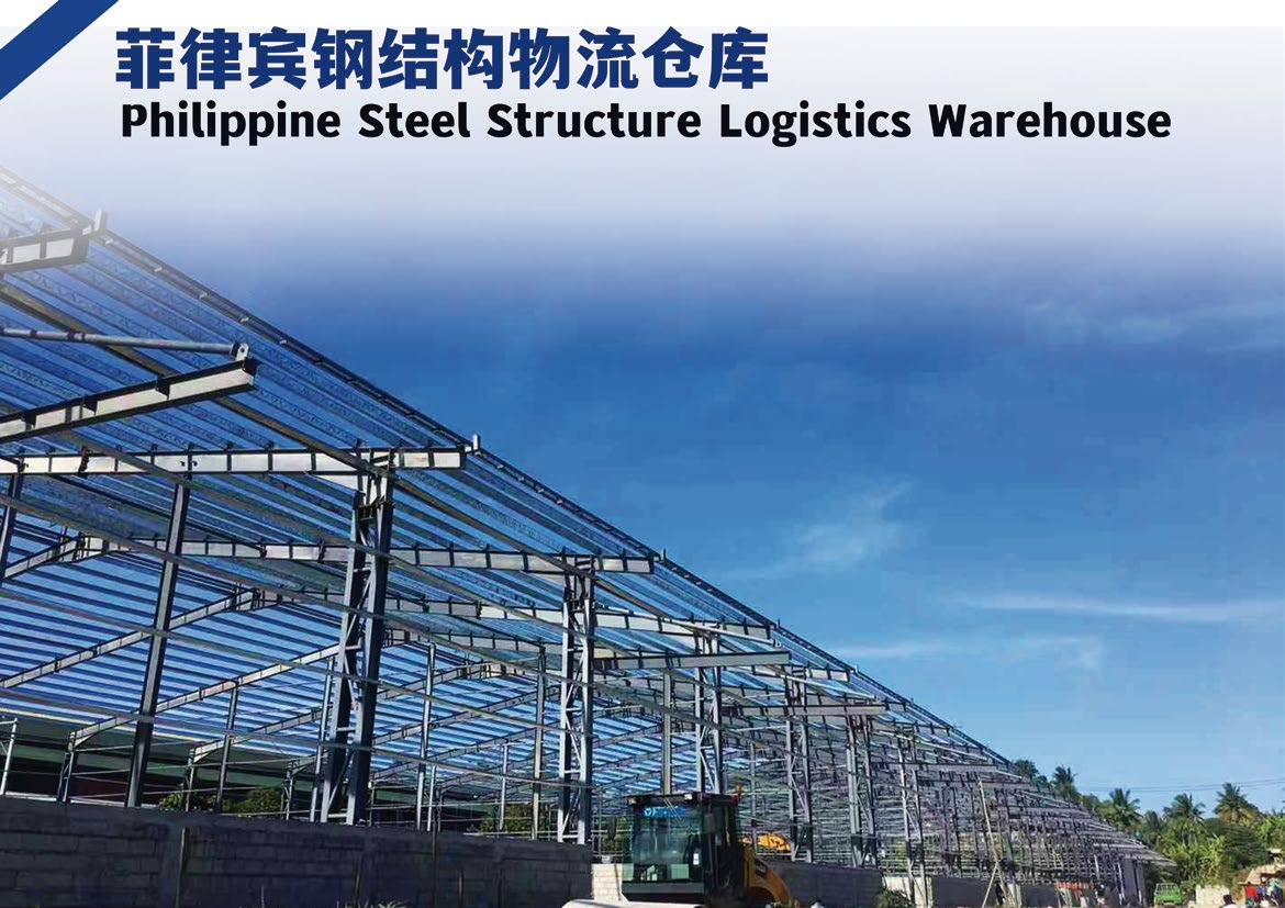 1789709701959445788313100288.png steel structure
