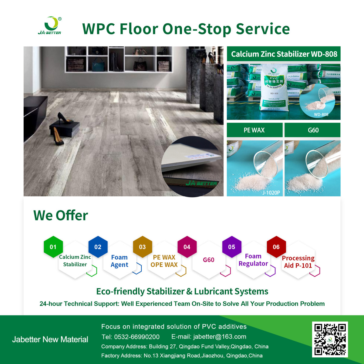 WPC地板-英文 WPC地板-英文