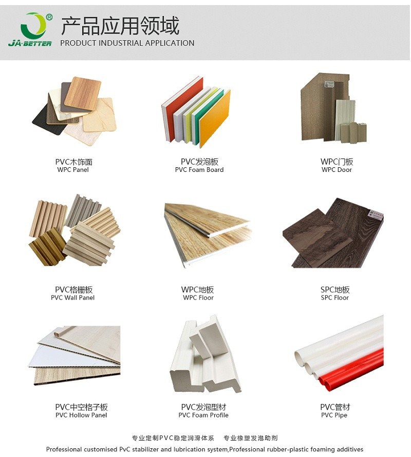 900x1000硬质品领域图(2)