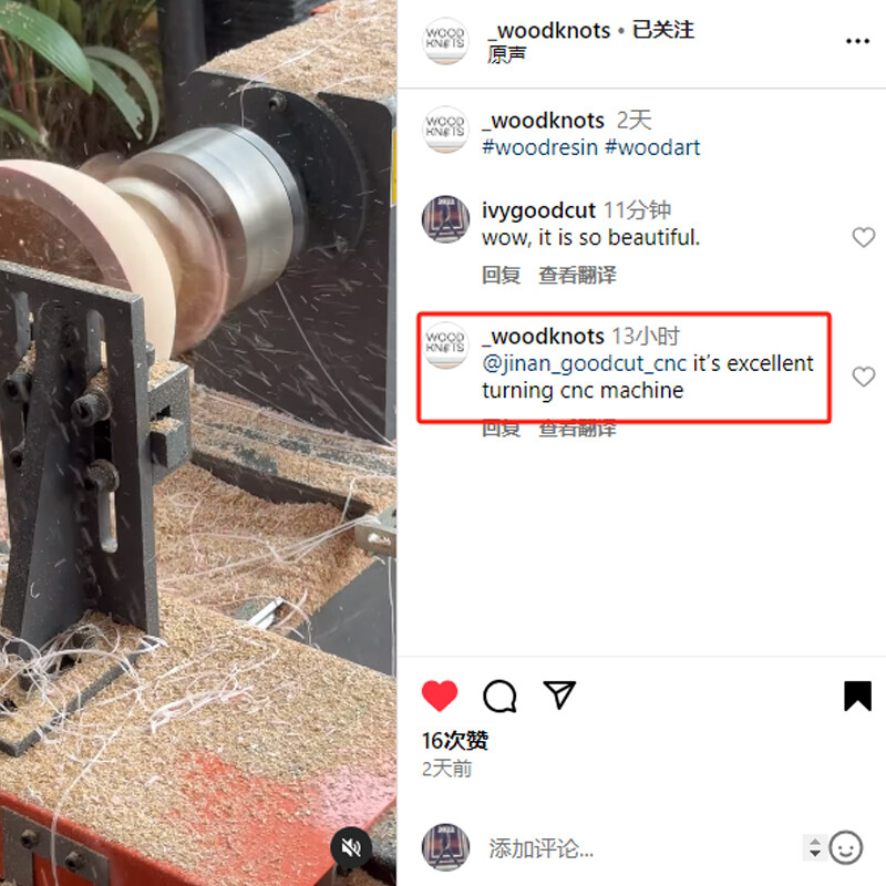 Customer machine quality feedback for wood lathe machine