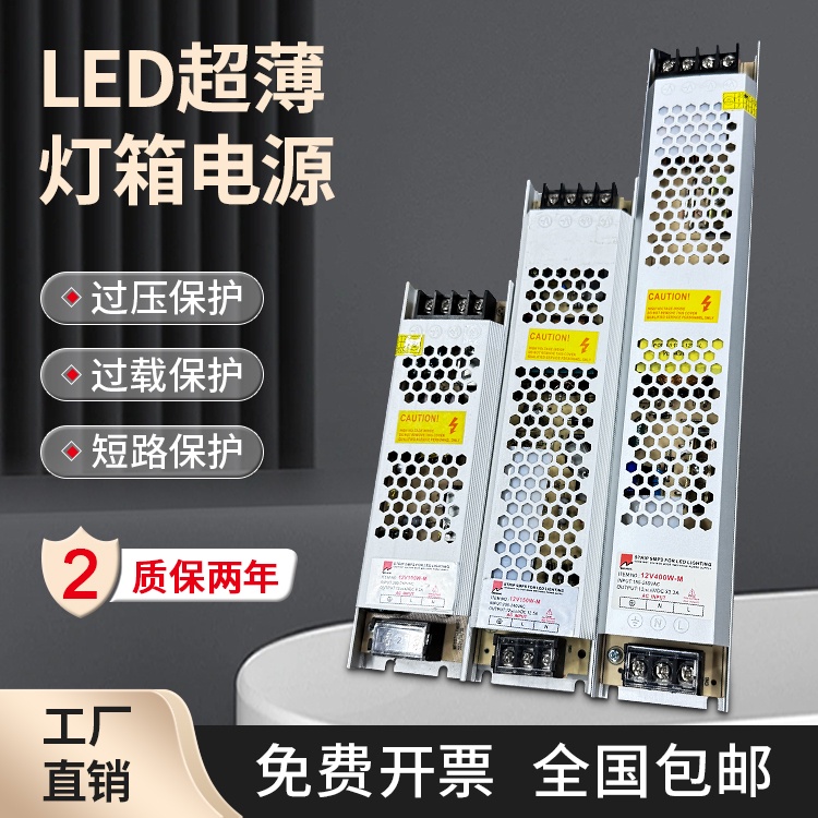 ZSB Indoor power supply