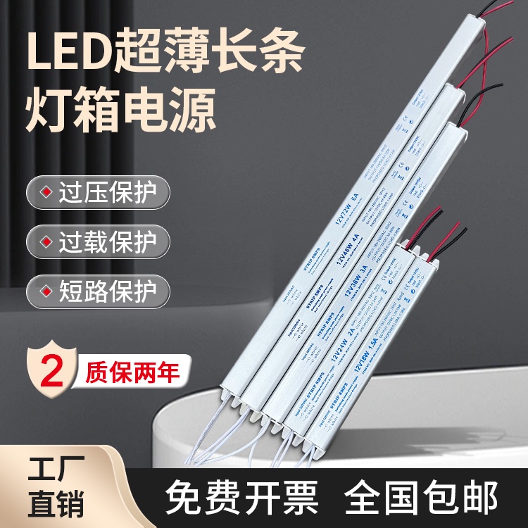 ZSD Indoor power supply