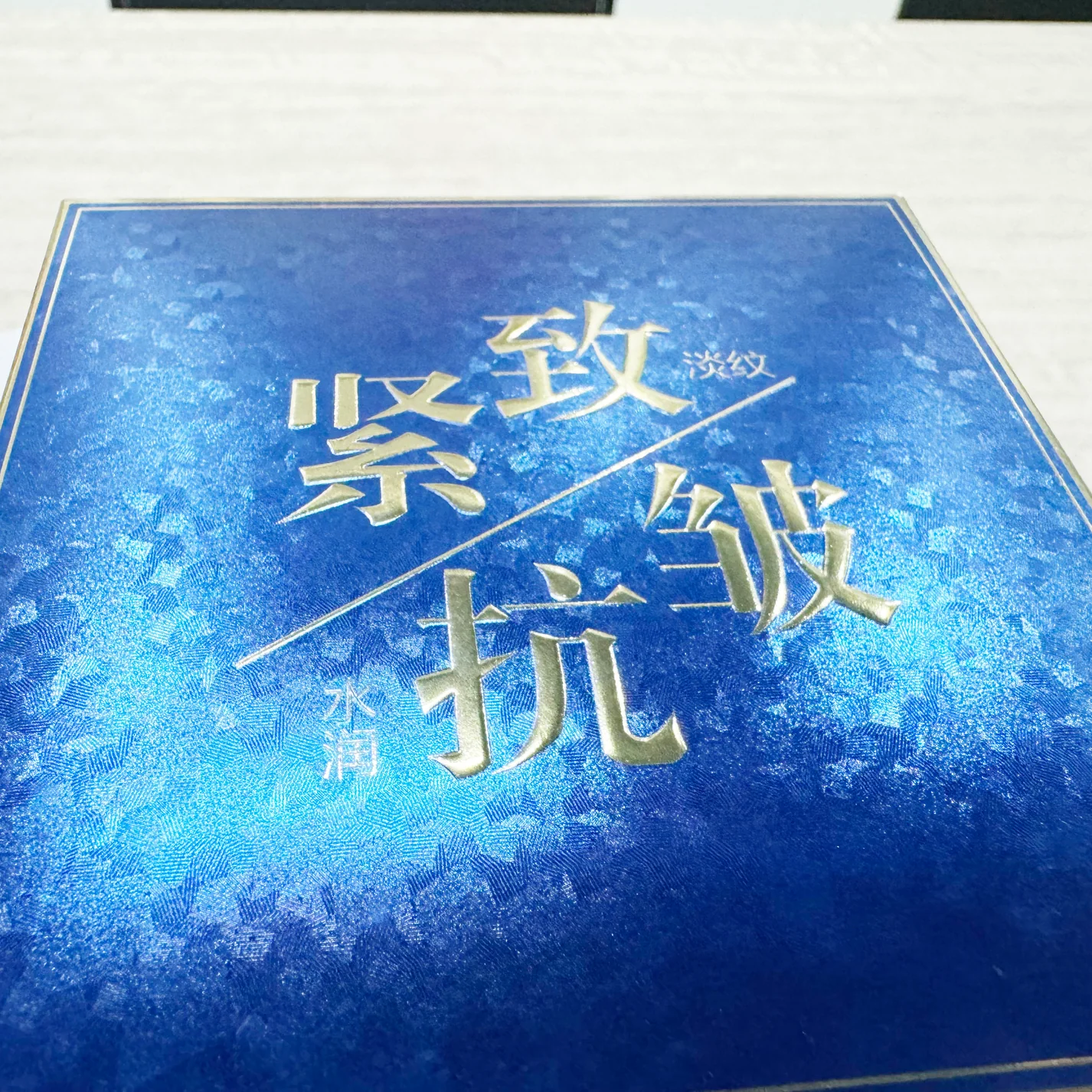 Eye Care Cream Packaging Box Cosmetics