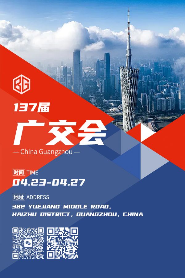 The 137th Canton Fair opens grandly!