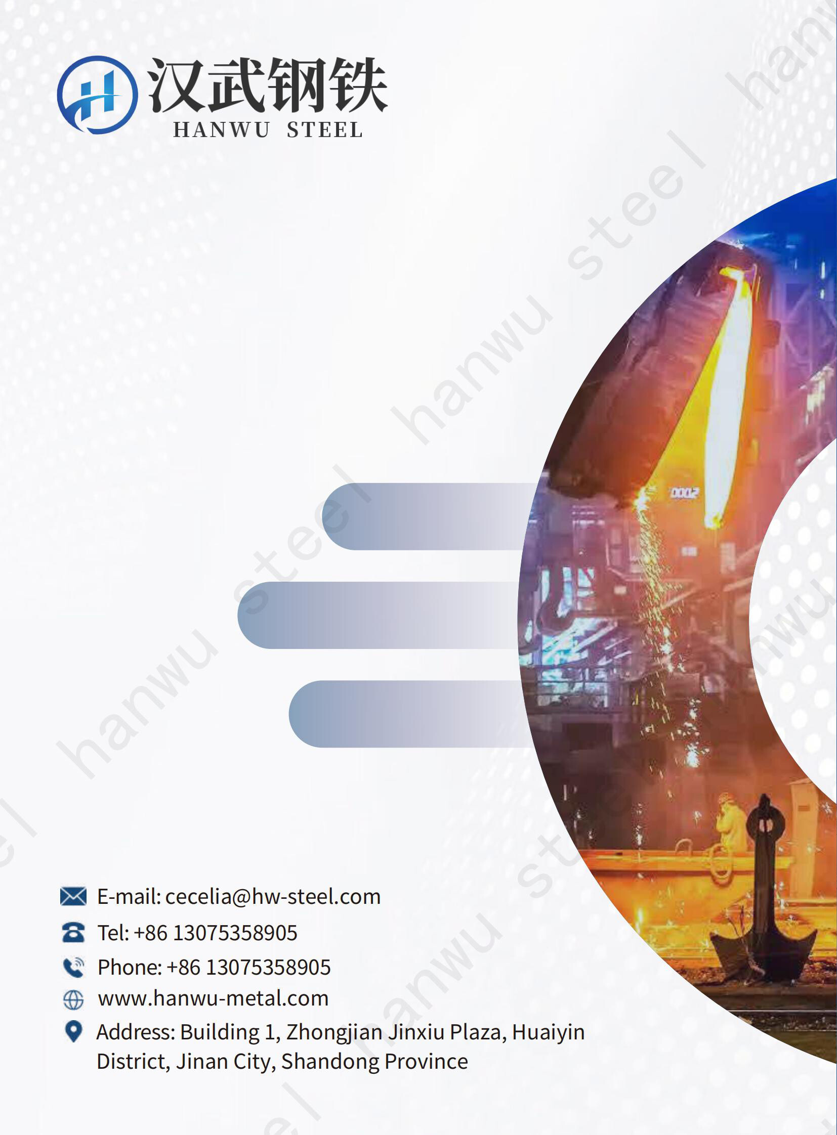 Hanwu Product Catalog