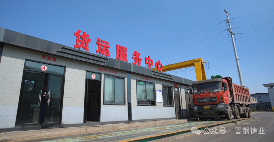 Shanxi Jinsteel Casting Co., Ltd. Factory Loading Process Guide