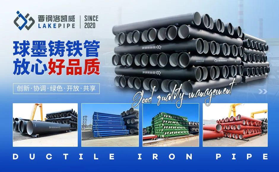 How to choose a ductile iron pipe supplier?