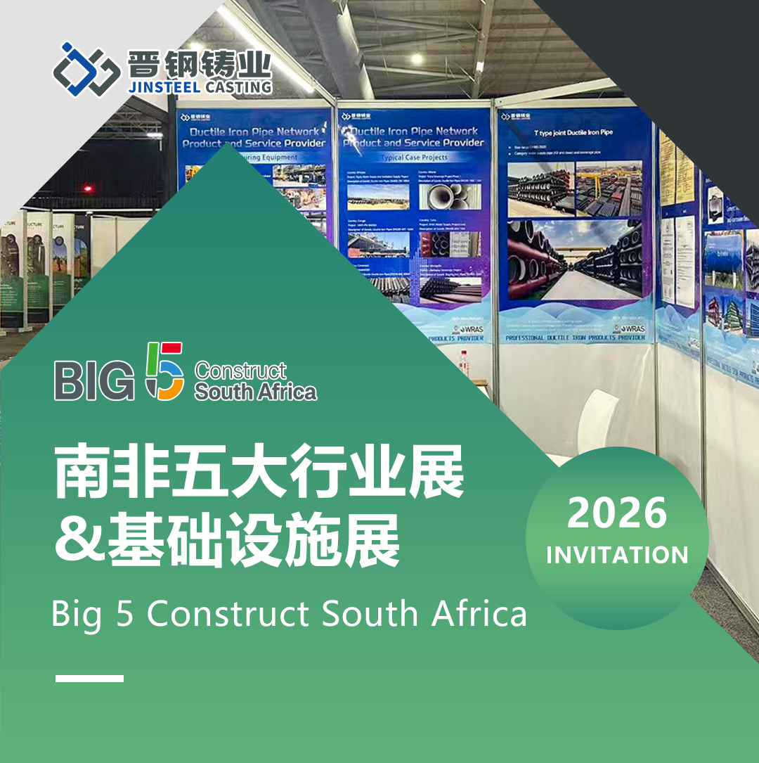 Successful Conclusion |Jinsteel Casting Concludes Its Trip to 2026 Big 5 Construct South Africa