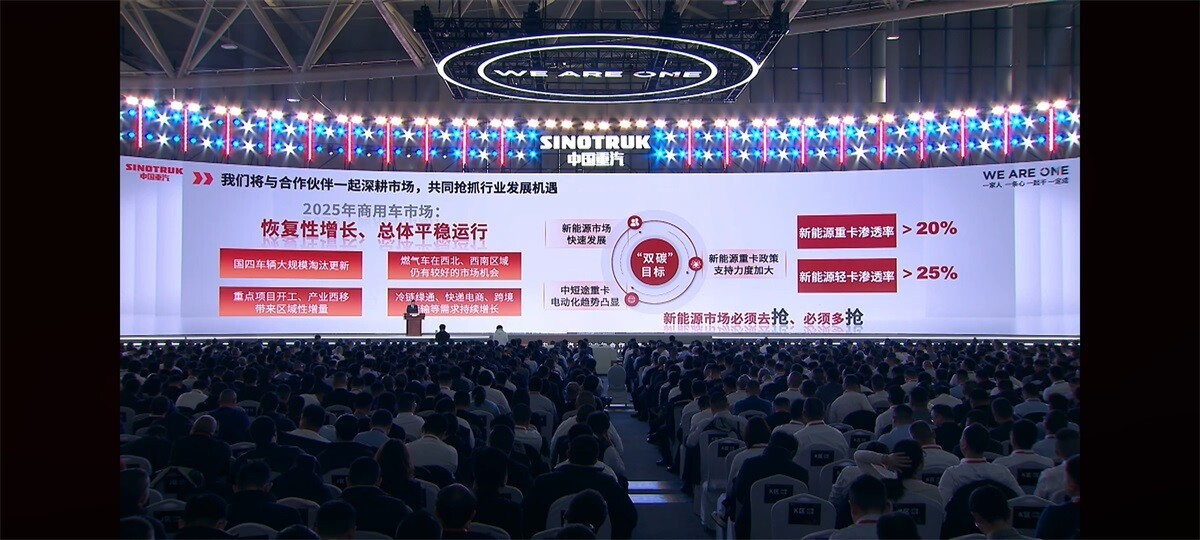 SINOTRUK 2025 Partner Conference4.jpg