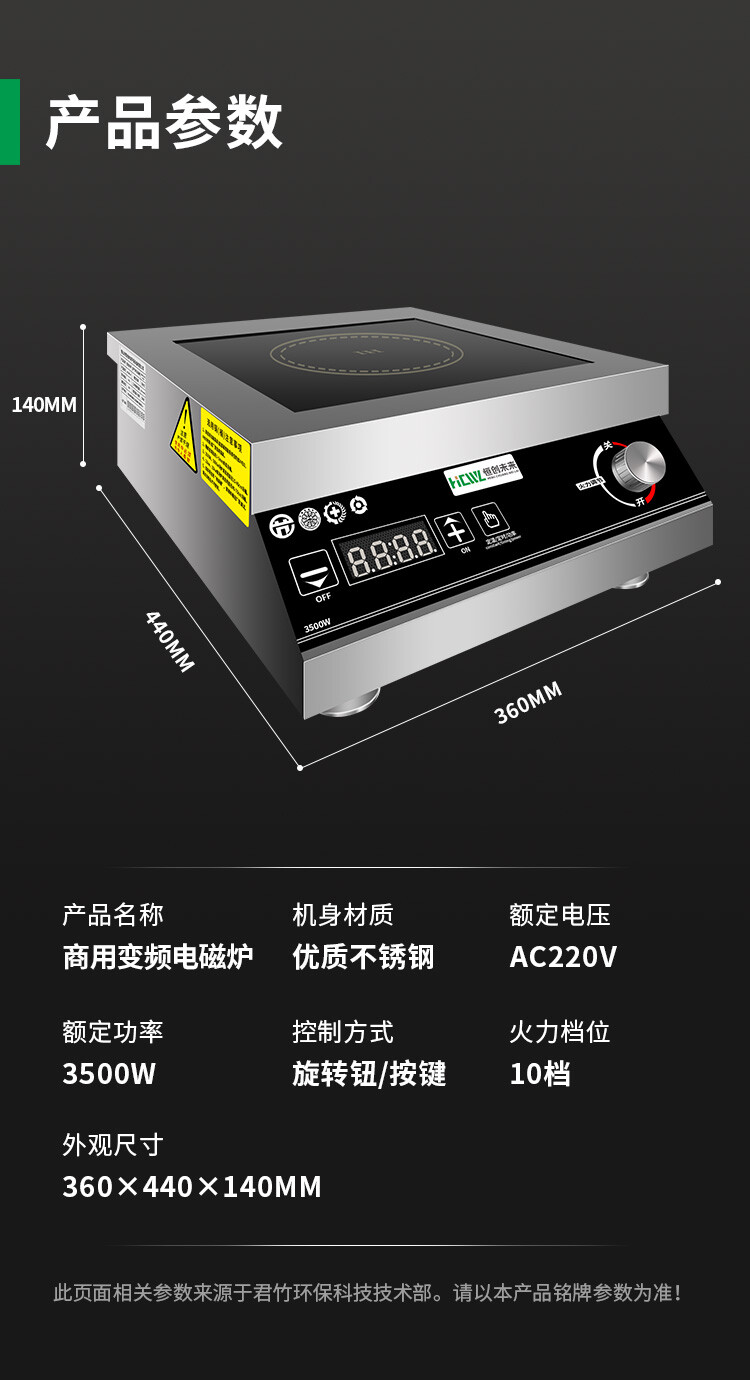 Commercial high-power induction cooker 3500W recommended energy-saving level stove for commercial kitchens and restaurants