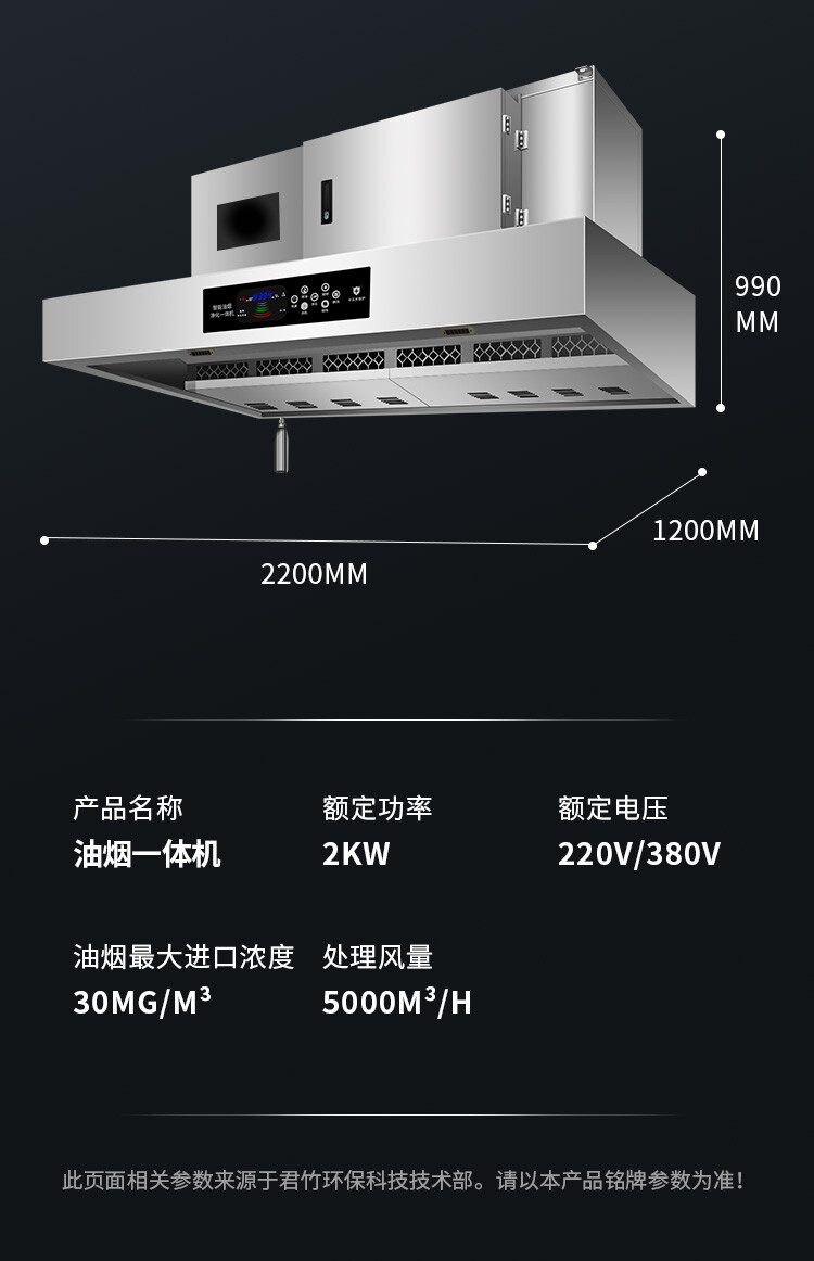 Commercial kitchen full set of oil fume purification all-in-one machine, school unit restaurant catering kitchen oil fume purification equipment