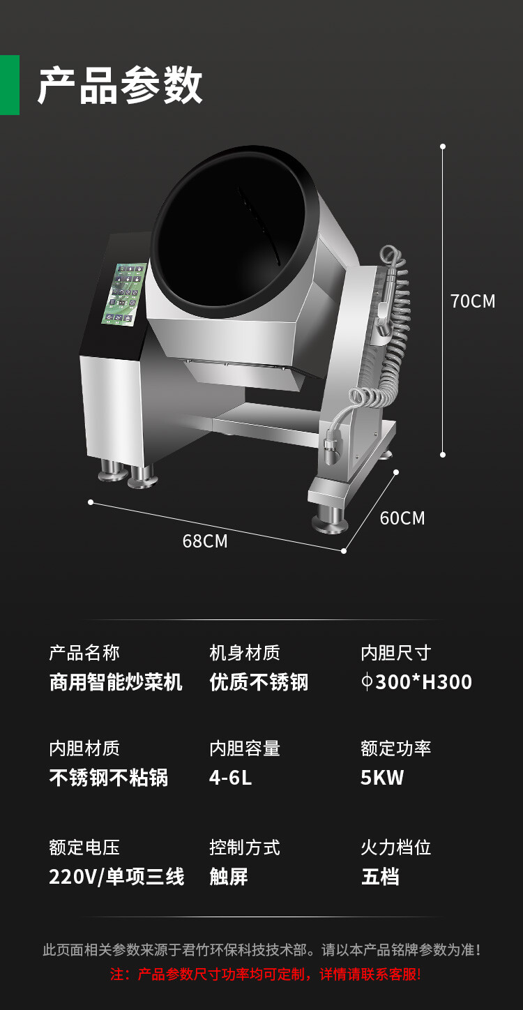 Intelligent vegetable stir fry machine, commercial fully automatic vegetable stir fry machine, complete set of kitchen equipment, vegetable stir fry machine, restaurant stove, stove equipment
