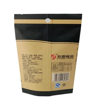 Back seal packaging bag with printable design