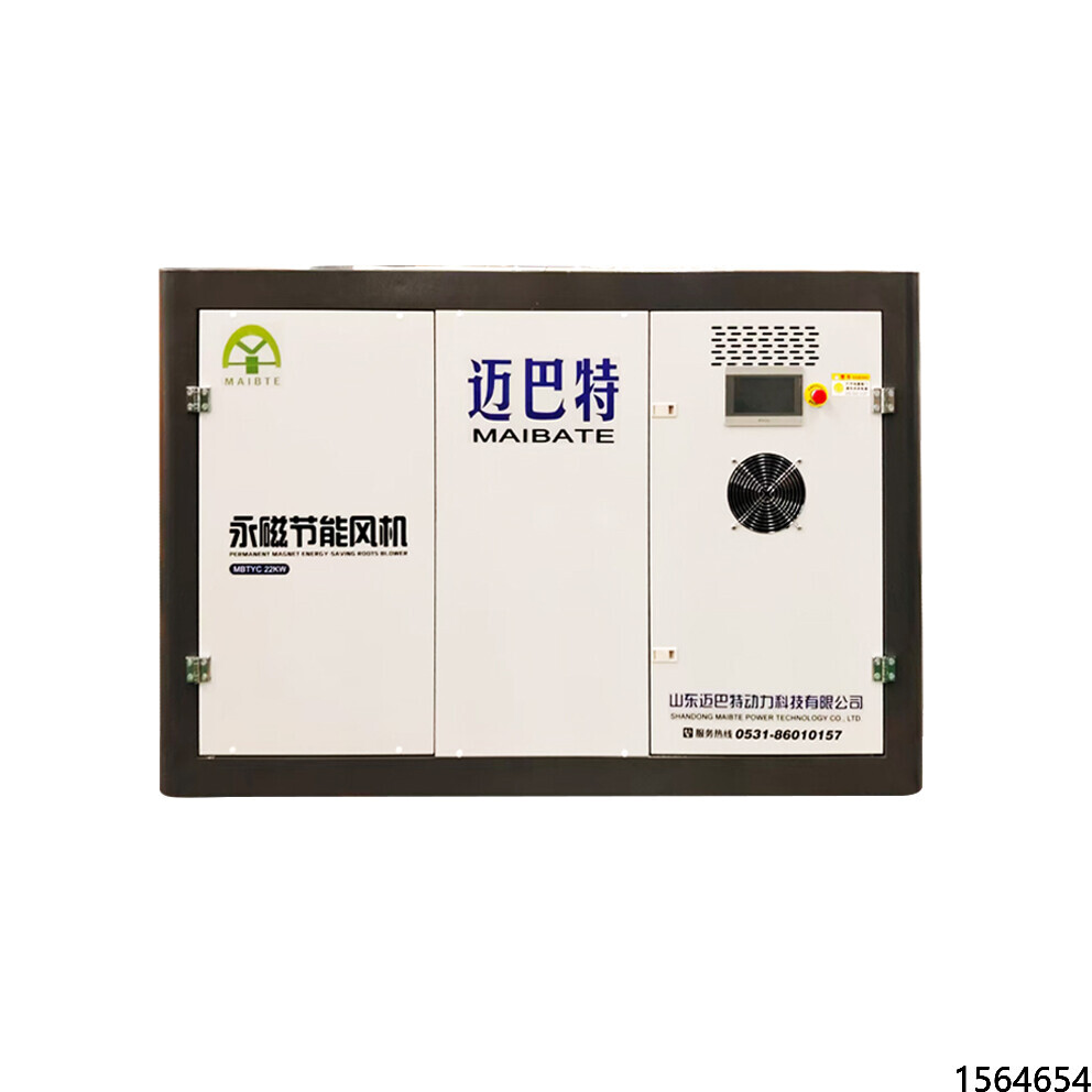 Permanent magnet energy-saving all-in-one machine