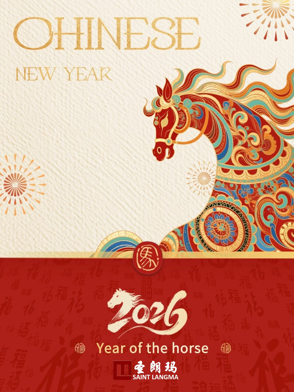 Greetings on the Spring Festival! 