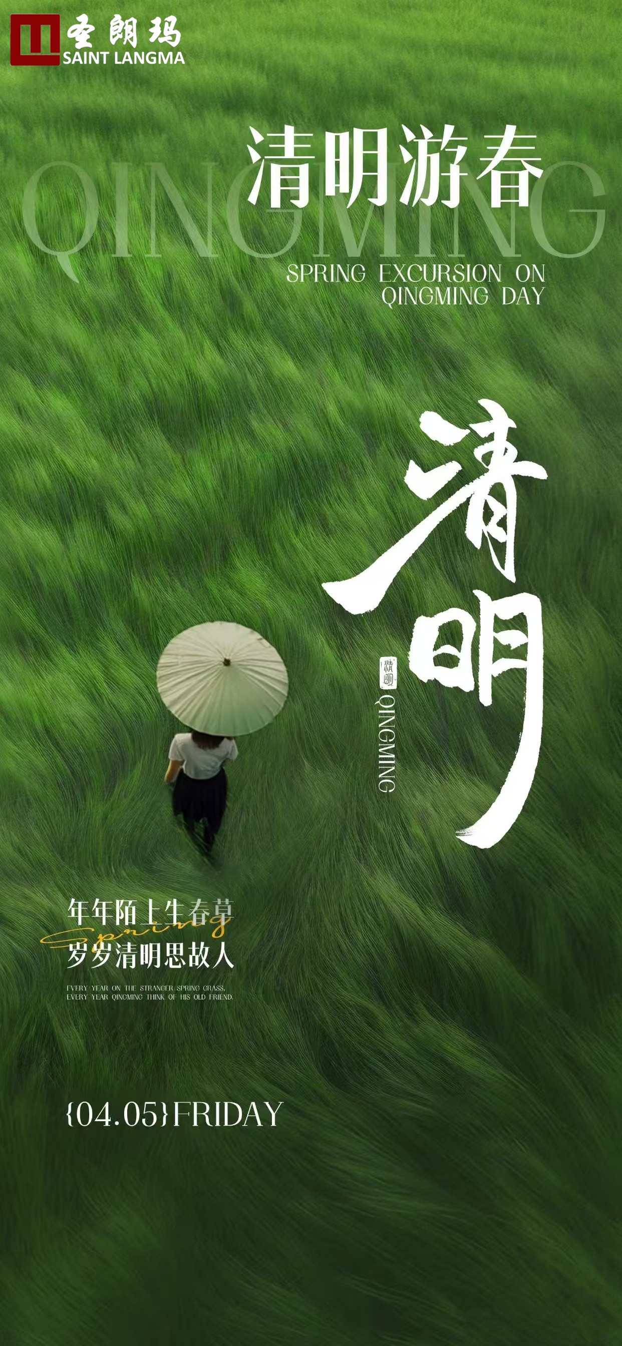 Spring rain moistens and continuously renews.