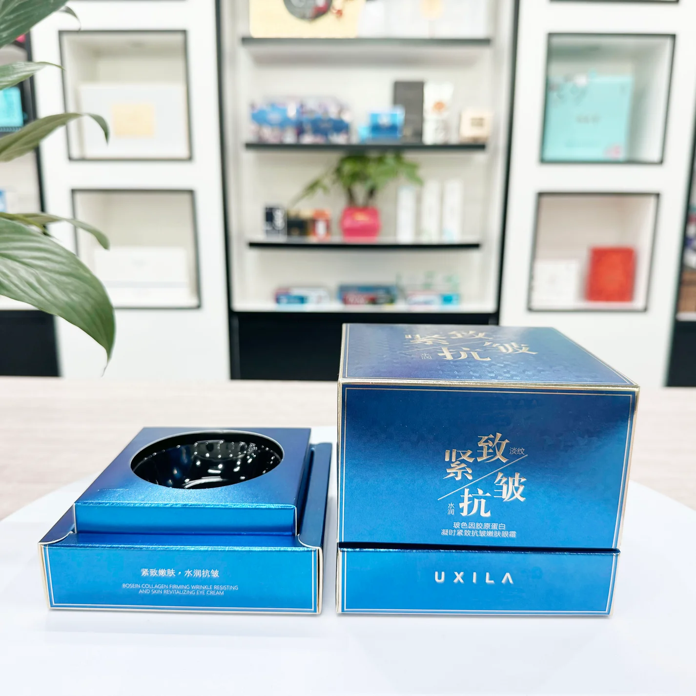 眼霜包裝盒化妝品