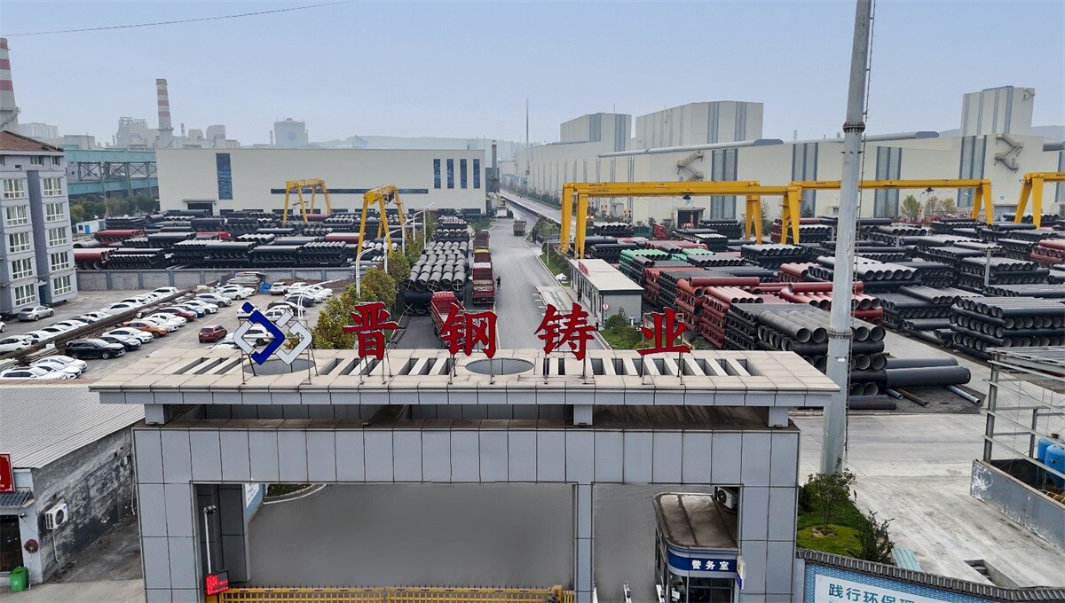 晋钢铸业.jpg