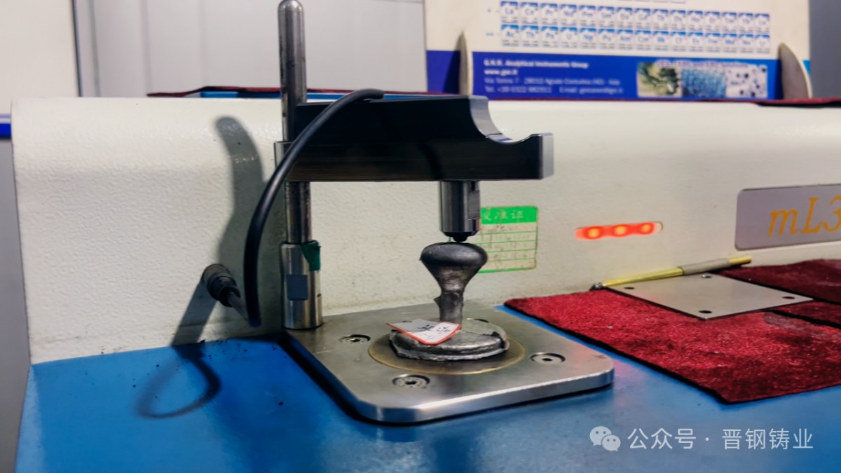 第三次检测喷镁球化后浇注前取样检测 第三次检测喷镁球化后浇注前取样检测