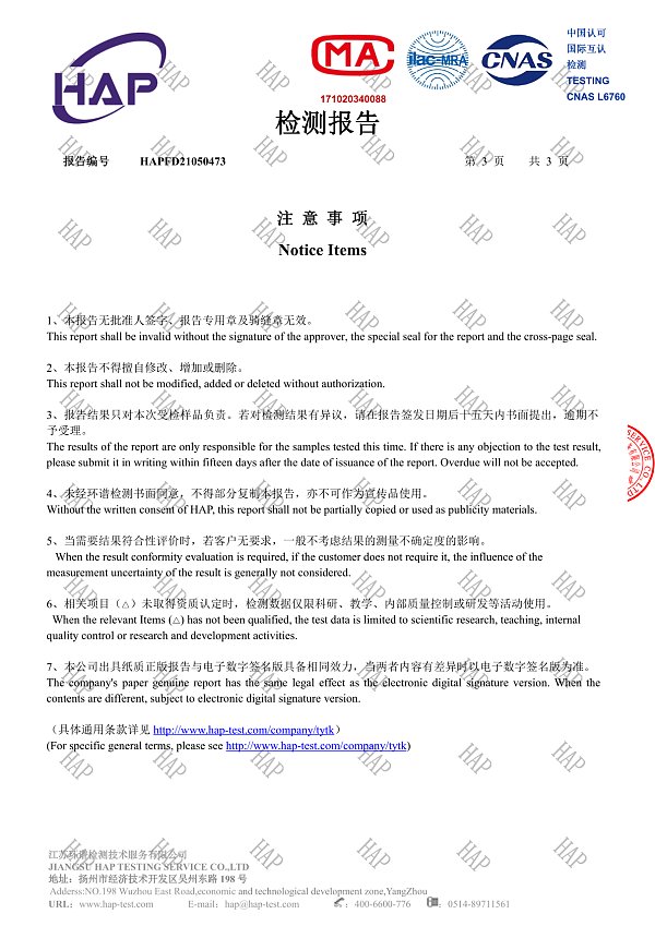 品源样管检测资质-3