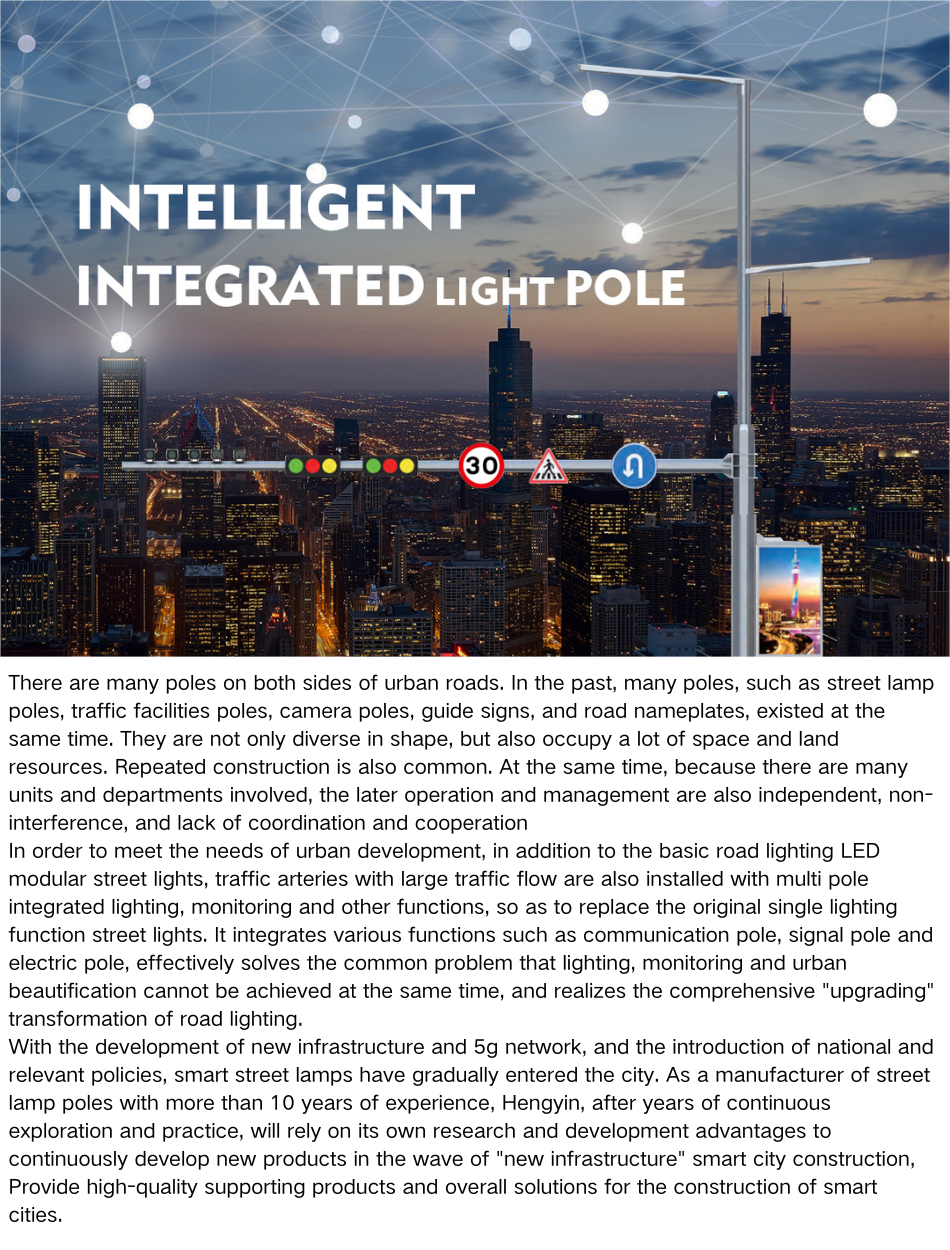 integrated light pole