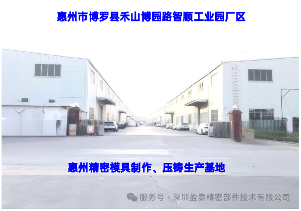 New base, new momentum! Precision manufacturing opens a new chapter