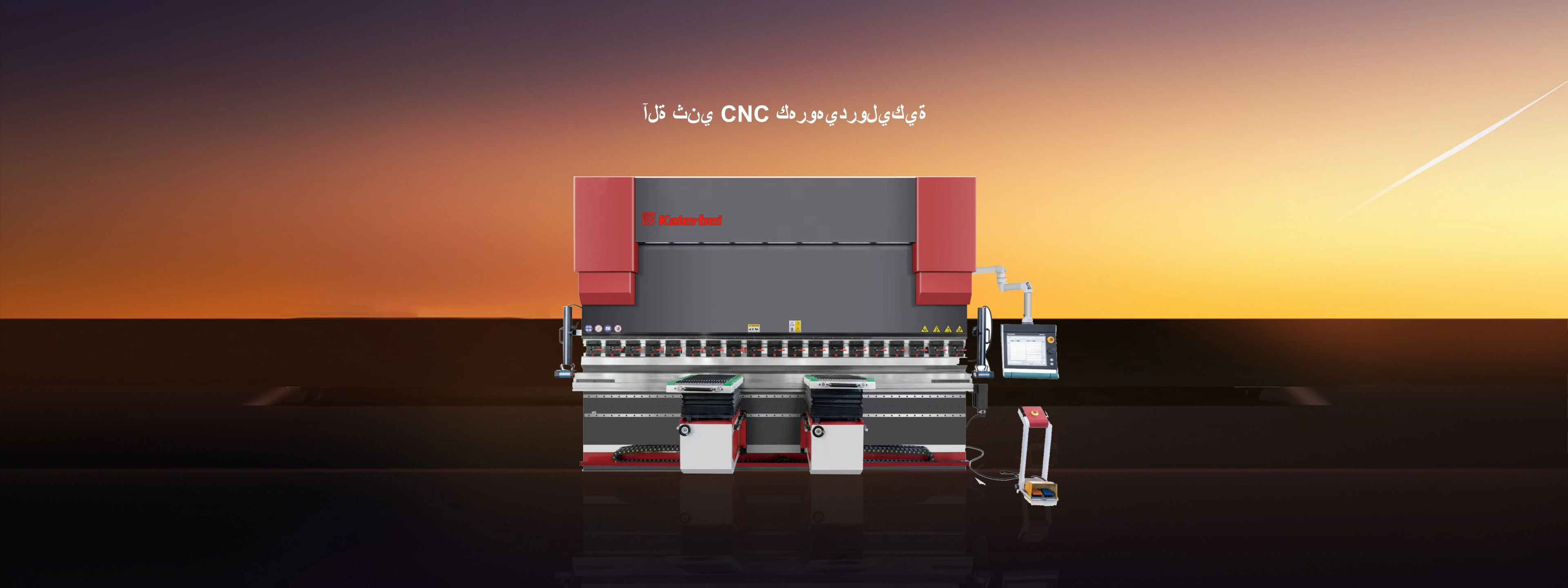 آلة ثني CNC كهروهيدروليكية