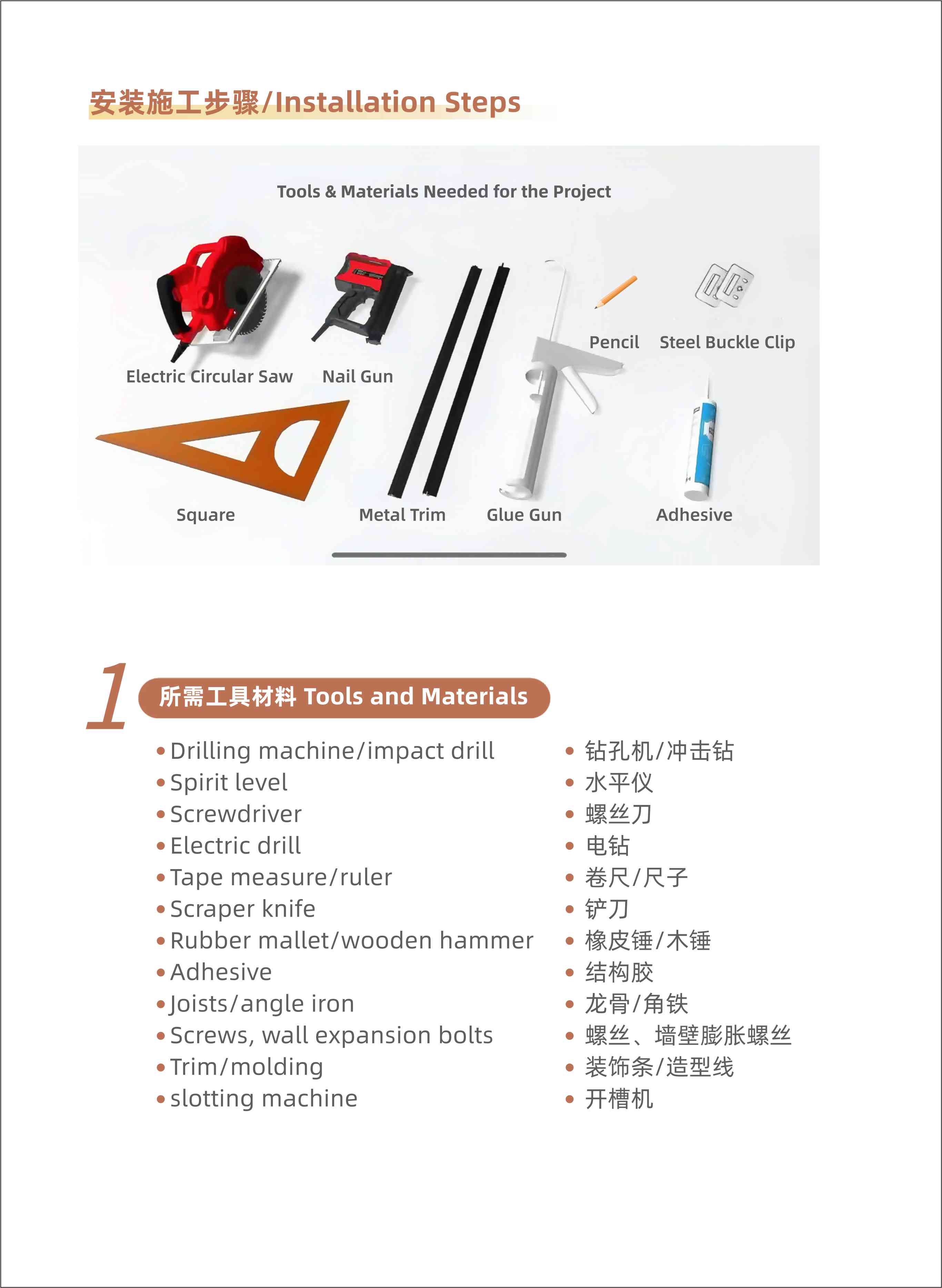 页面提取自－2025 WALL PANEL HIGH-END SERIES新图册_页面_1.jpg