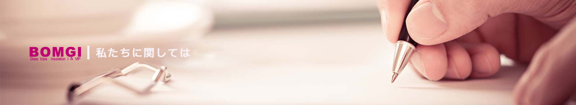 日语 关于我们.jpg