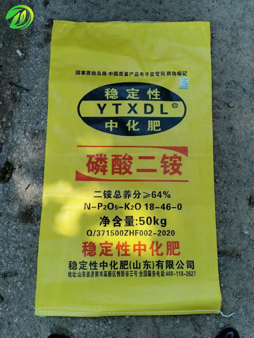 Stable Diammonium Phosphate Particles