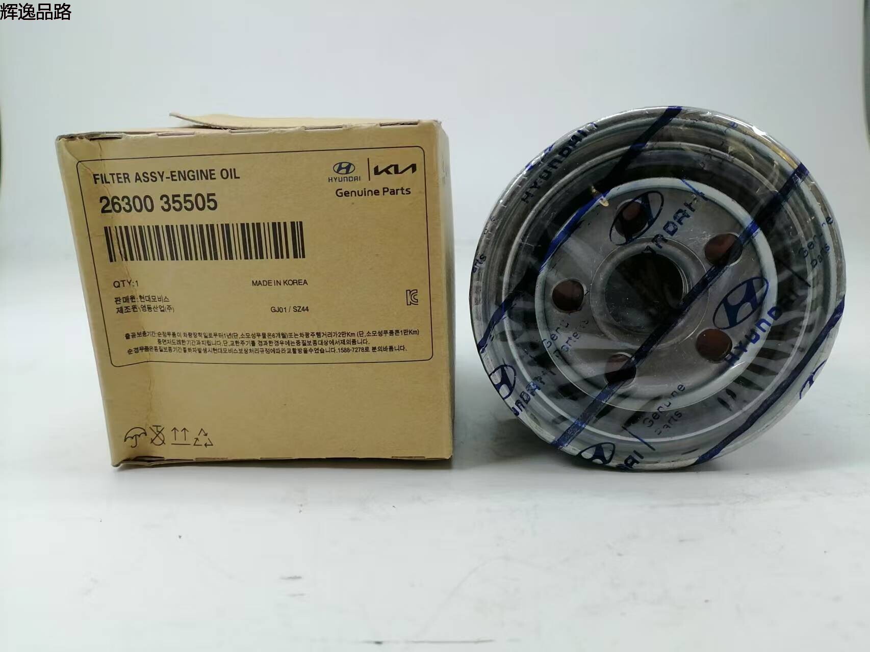 OE：26300-35505 Engine oil filter assembly Hyundai/Kia