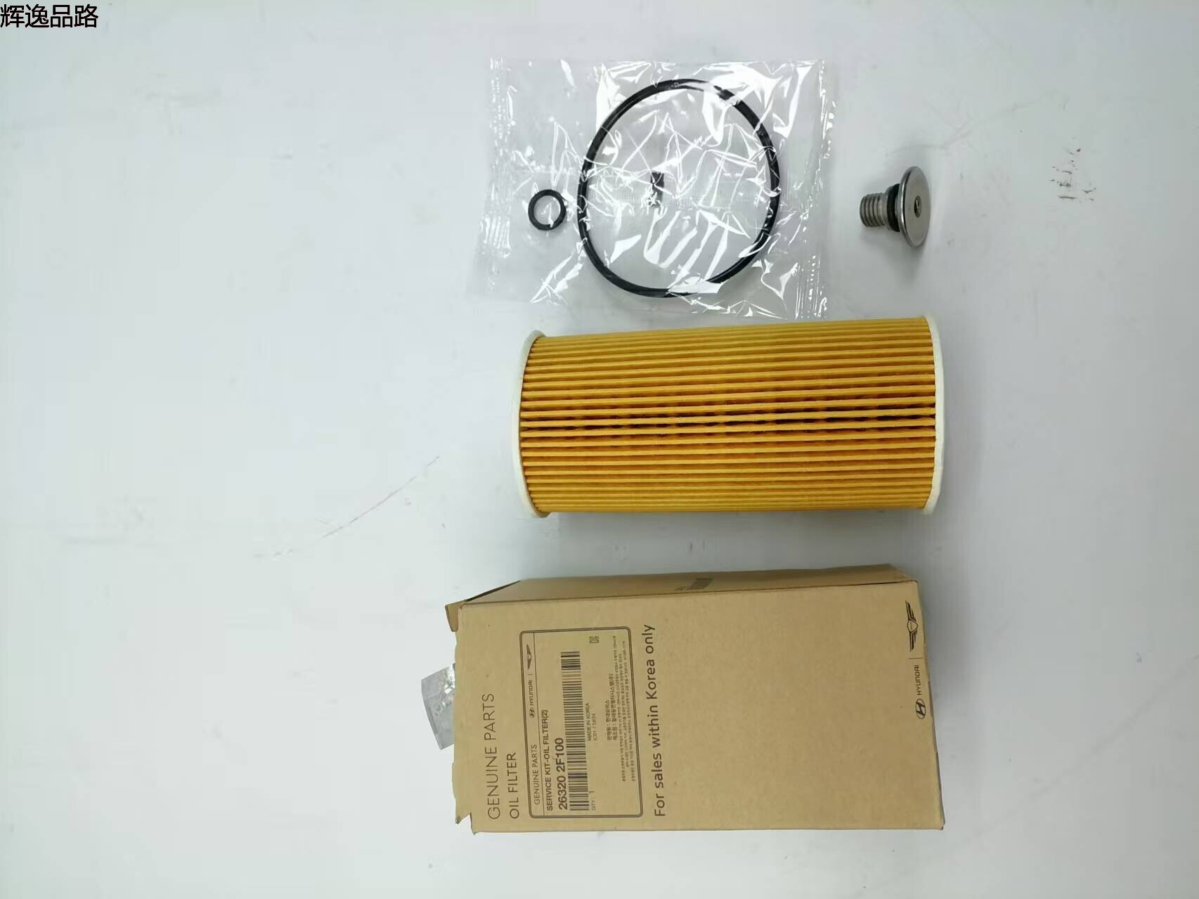 OE：26320-2F100 Engine oil filter assembly Hyundai/Kia