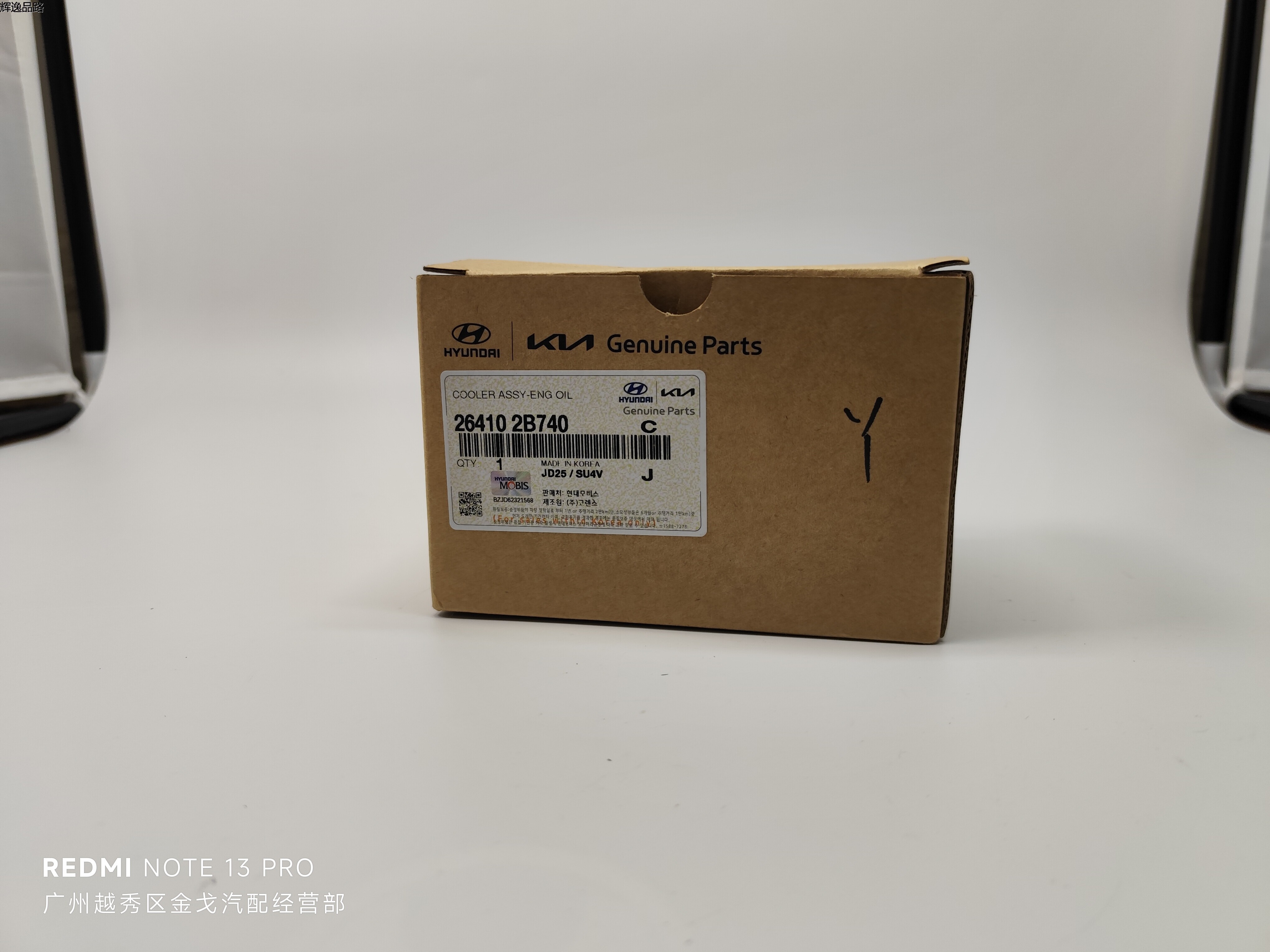 OE:26410-2B740 Engine oil cooler Hyundai/Kia