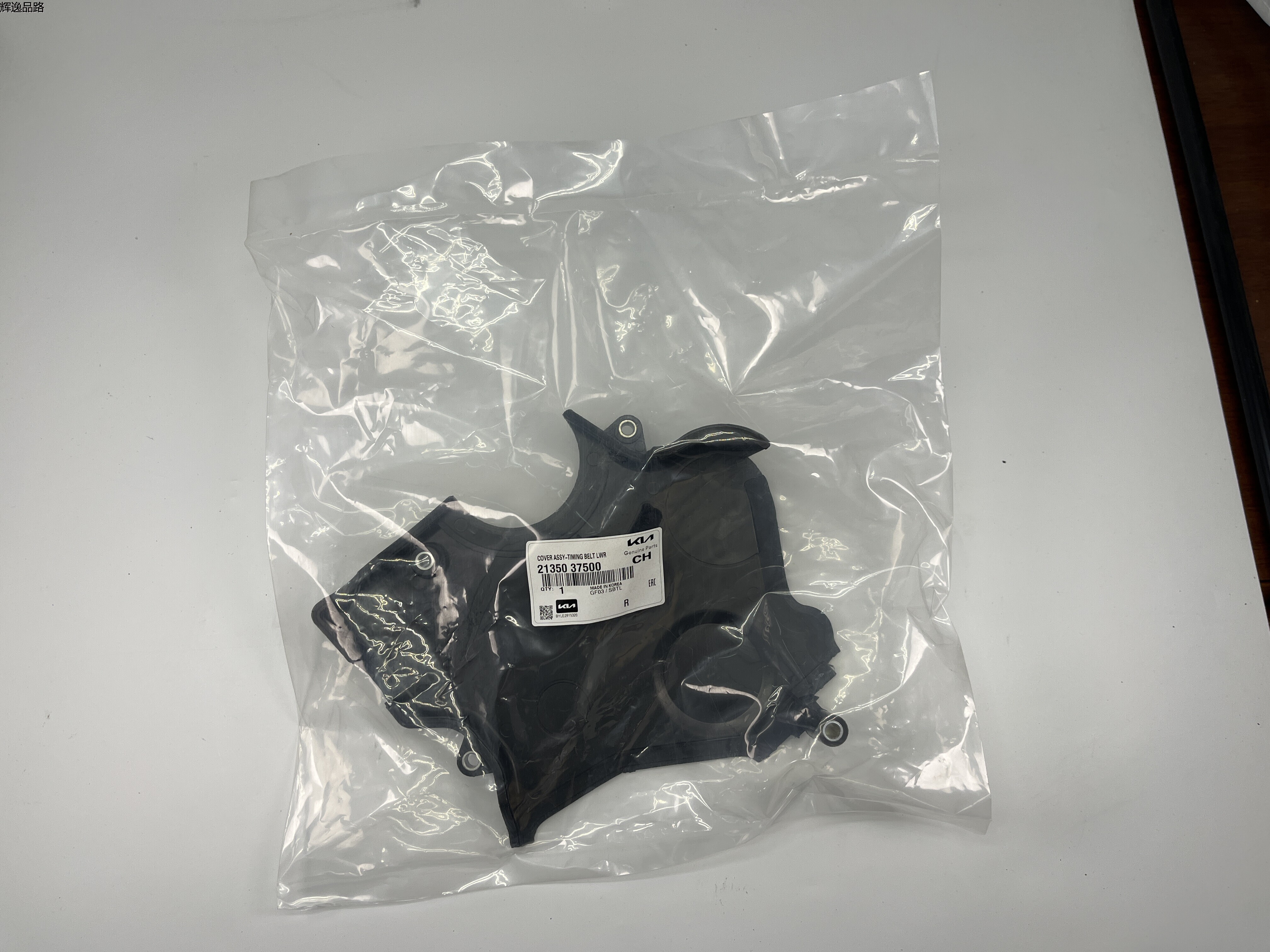 OE:21350-37500 Lower timing belt assembly Hyundai/Kia