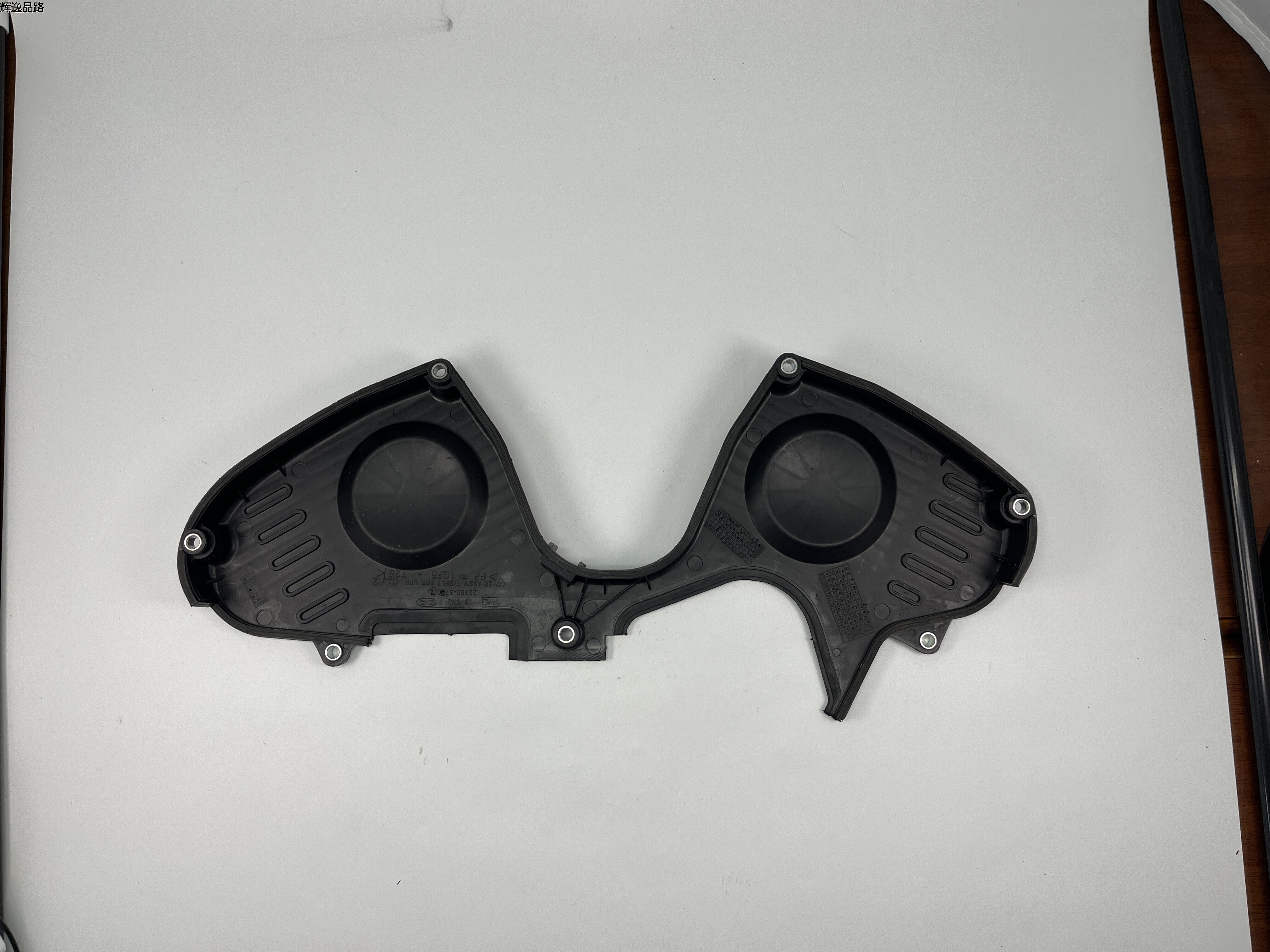 OE:21360-37501 Upper timing belt shell assembly Hyundai/Kia