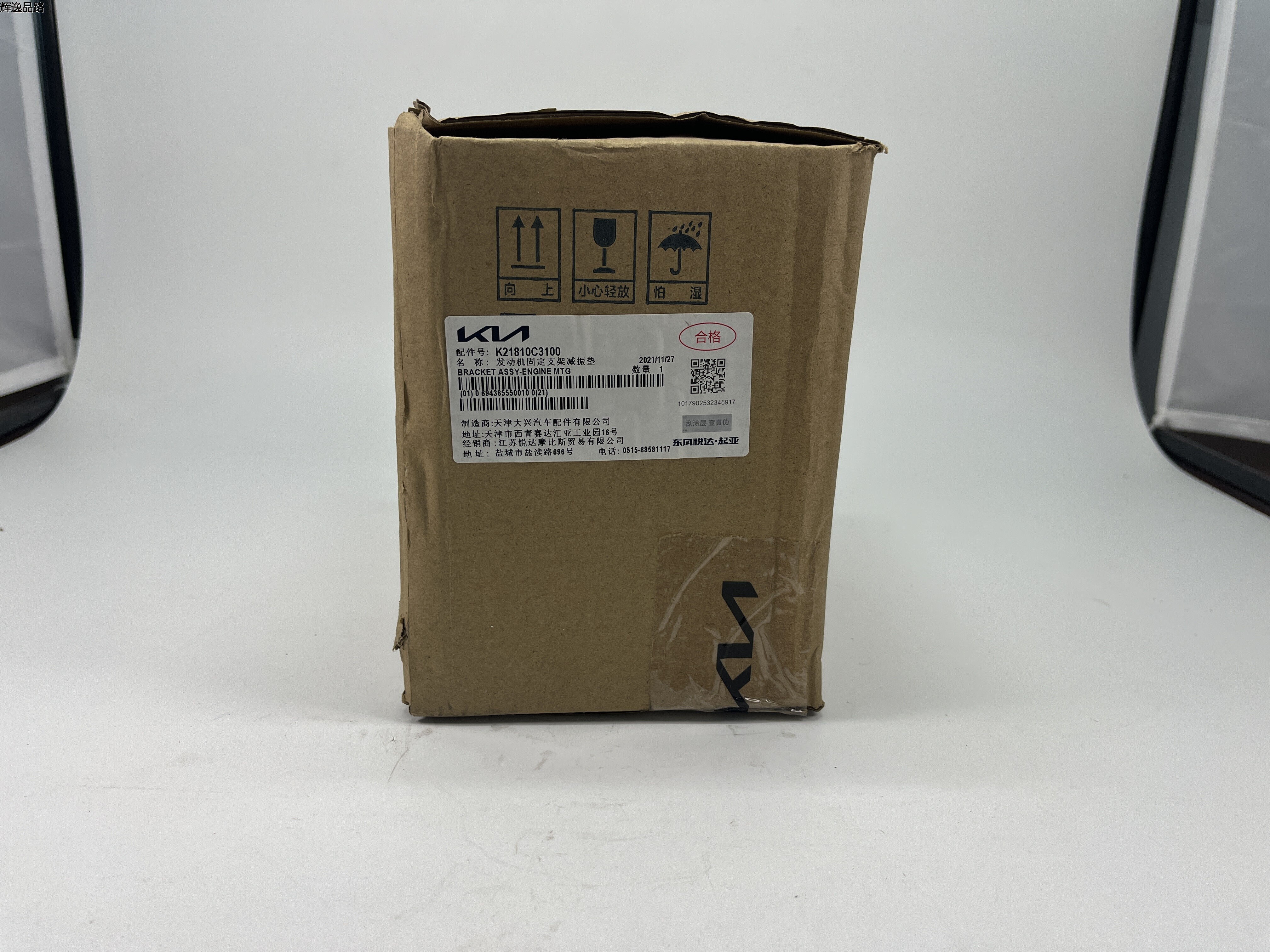 OE:21810-C3100 Engine mounting bracket assembly Hyundai/Kia