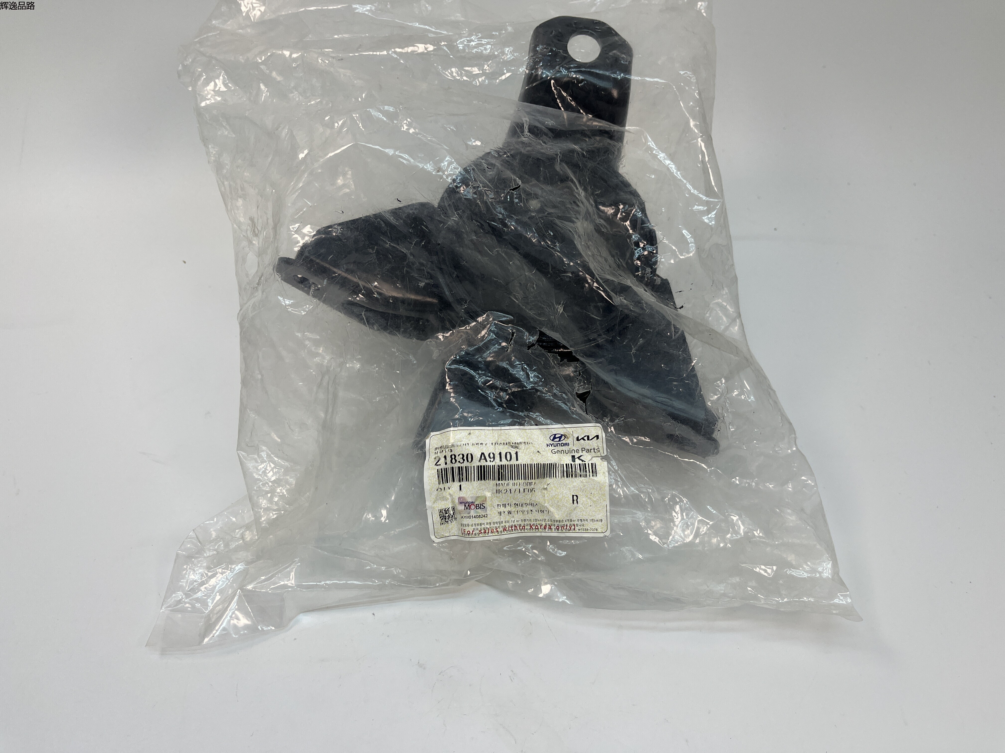 OE:21830-A9101 Isolation pad assembly Hyundai/Kia