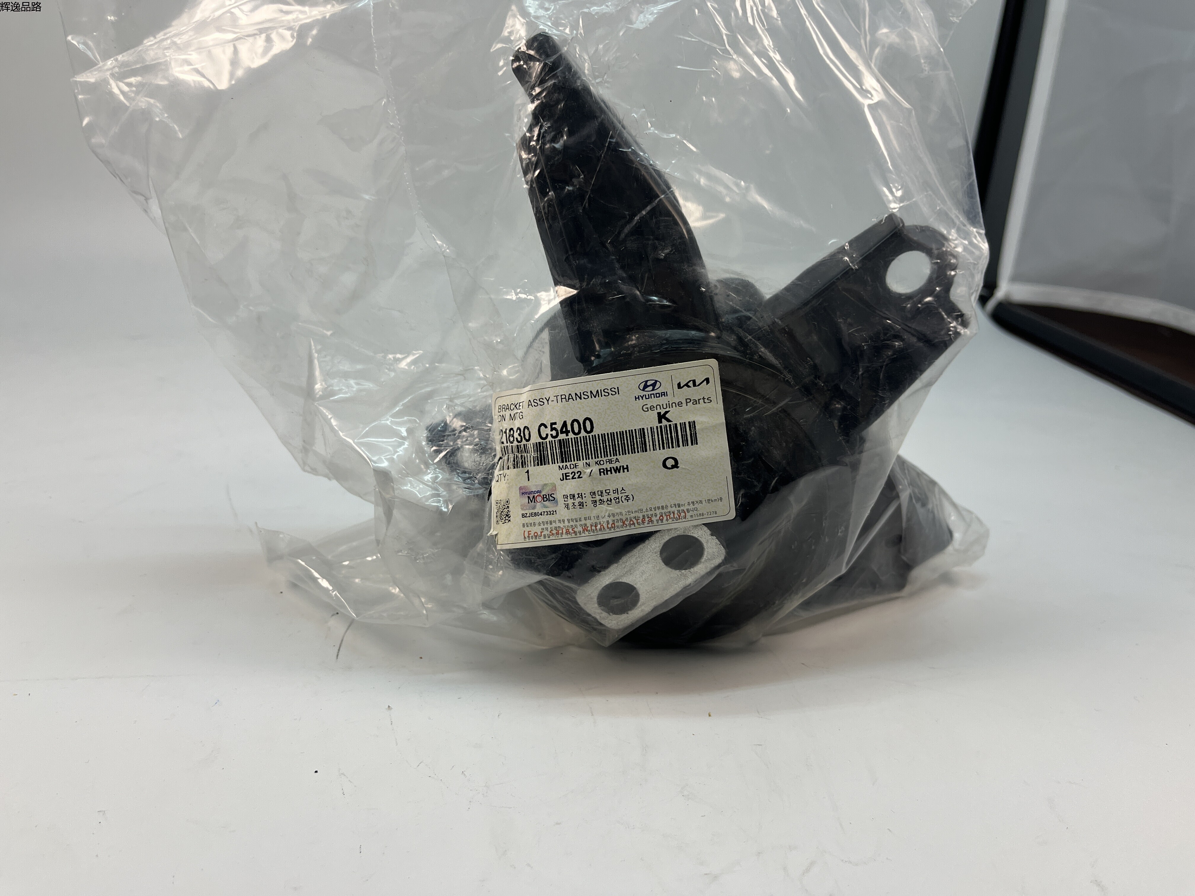 OE:21830-C5400 Gearbox fixing bracket Hyundai/Kia