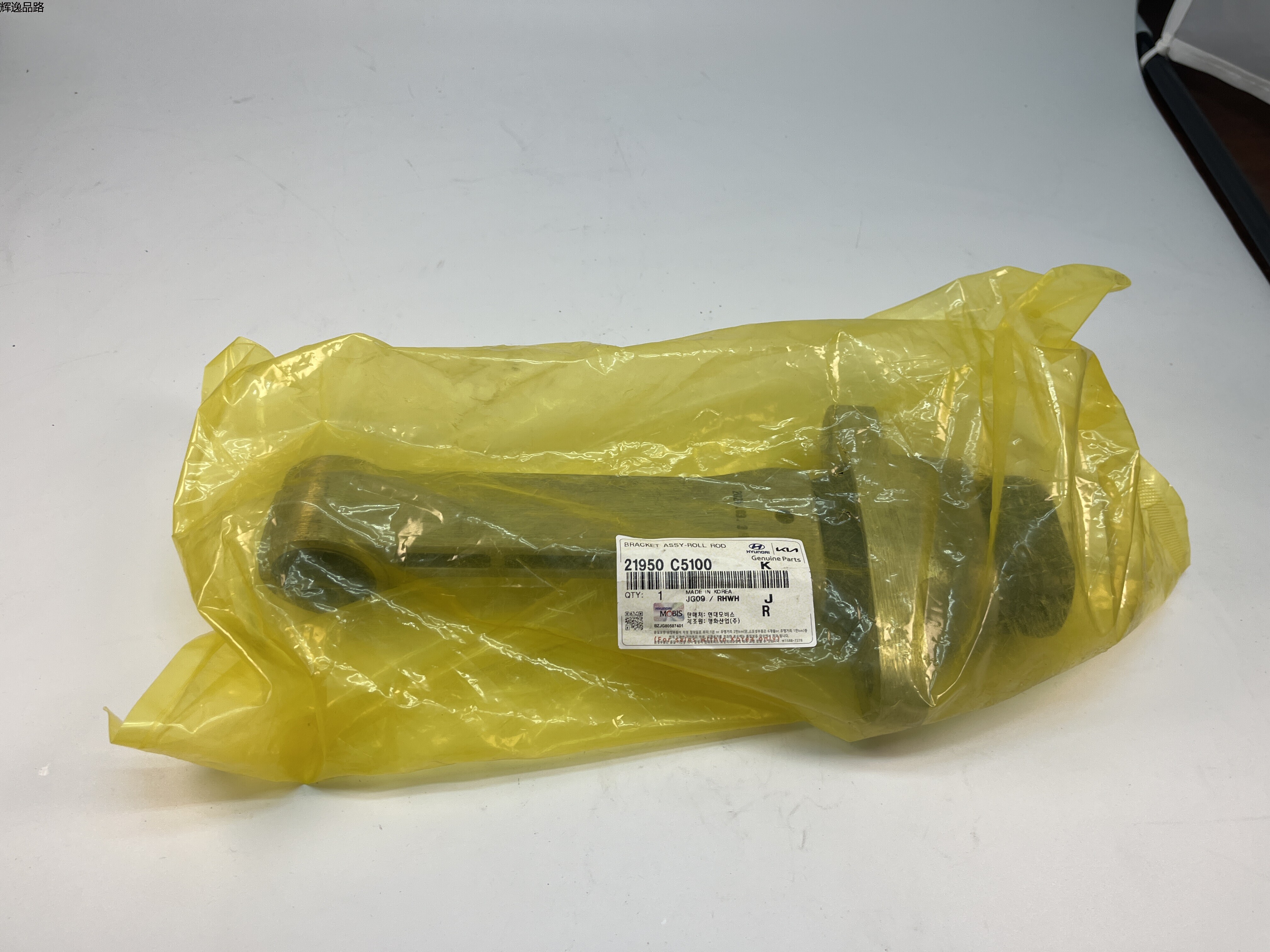 OE:21950-C5100 Roller stop bracket Hyundai/Kia