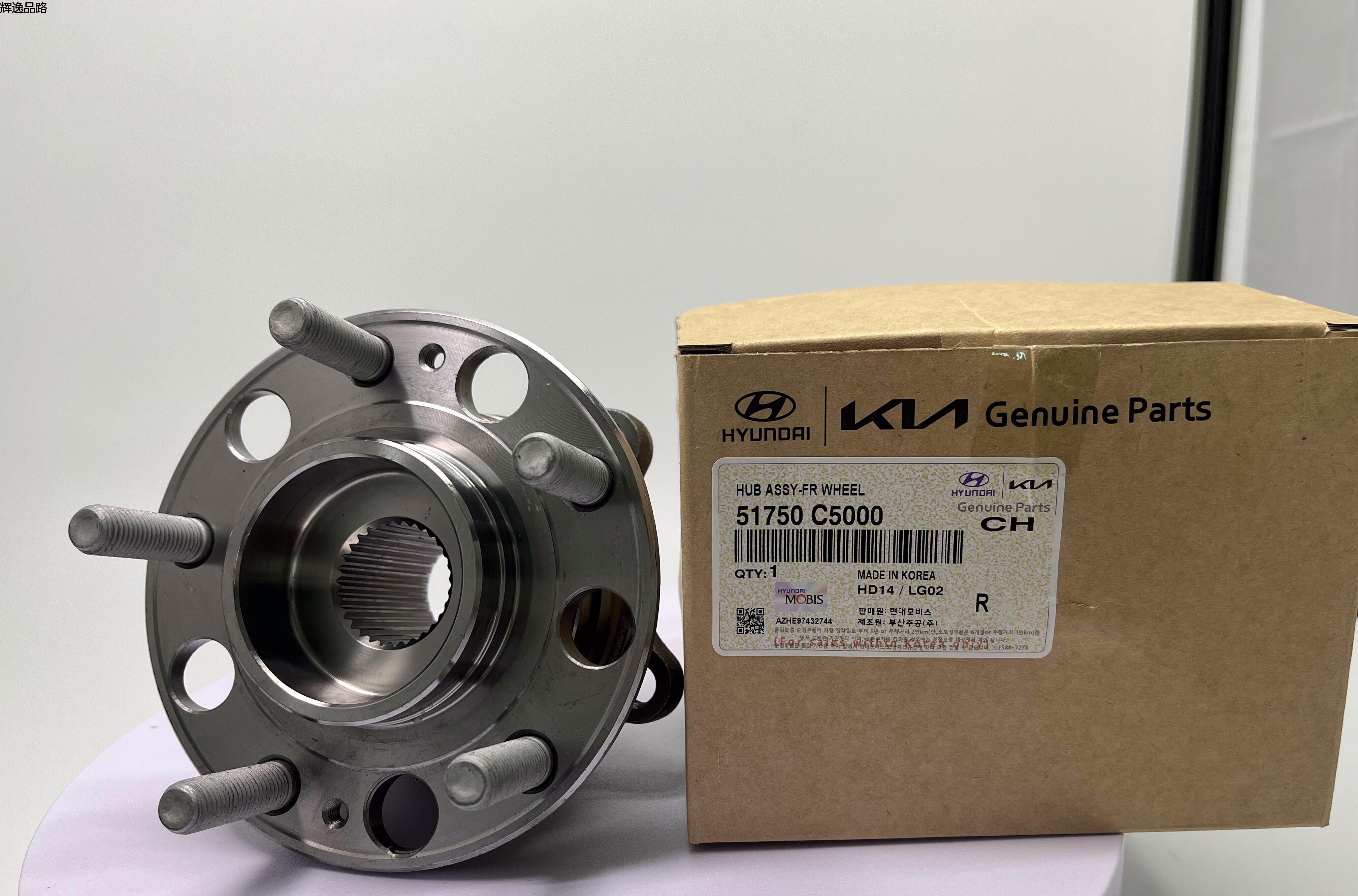 OE:51750-C5000 Front hub assembly Hyundai/Kia