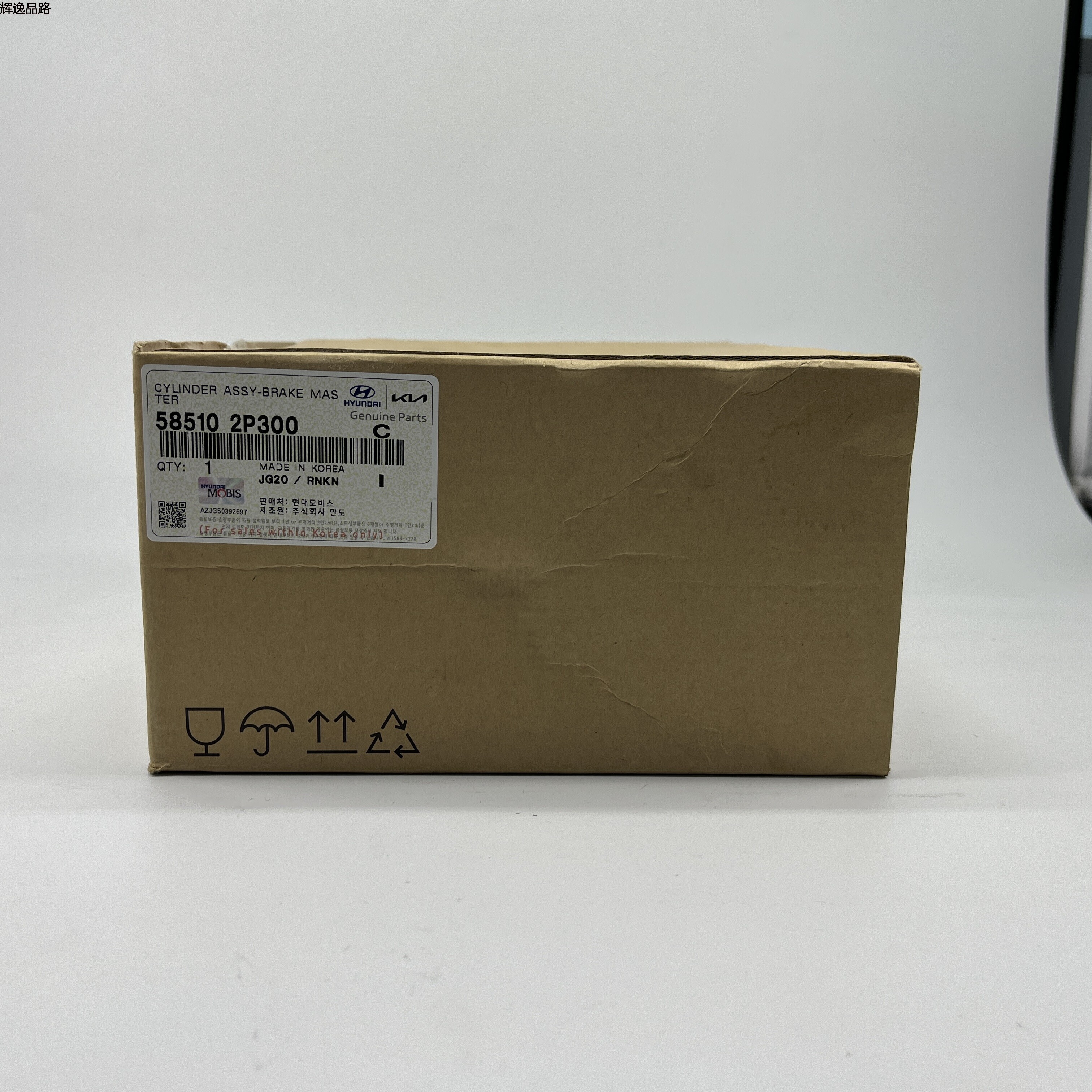 OE:58510-2P300 Brake master cylinder assembly is suitable for KIA sorento